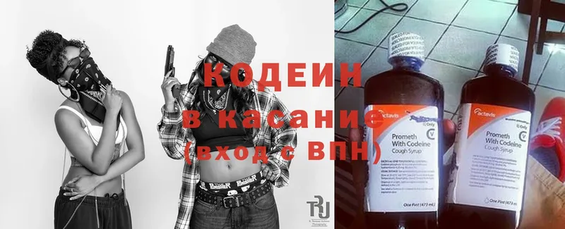 Кодеин напиток Lean (лин)  Углегорск 